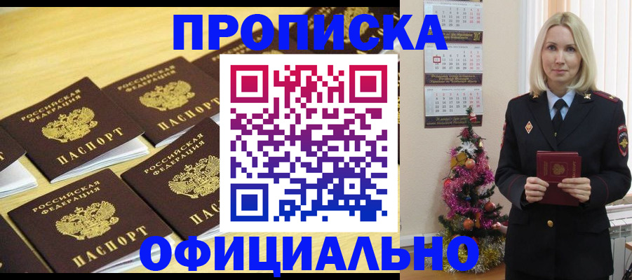 временная регистрация гарантия в Крыму