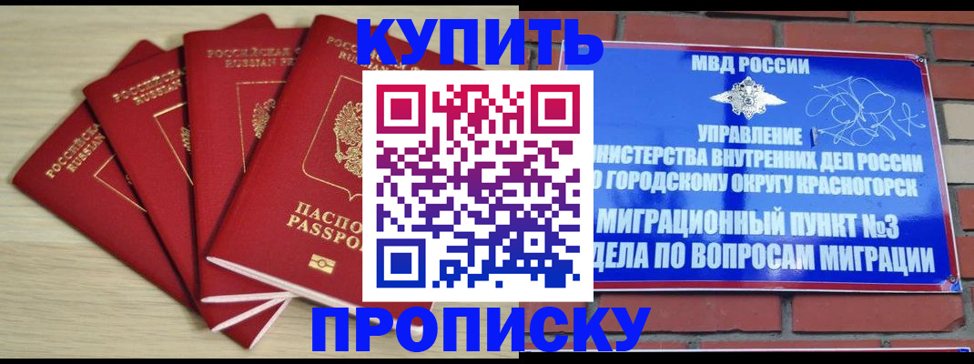 миграционный учет в Крыму